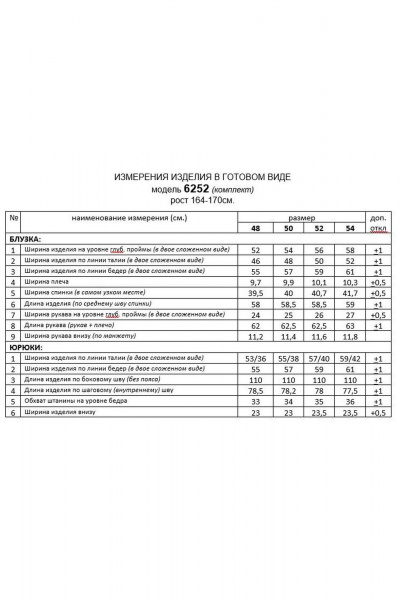 Нарядный костюм блузка и брюки из текстиля Beautiful&Free 6252 бордо - фото 7