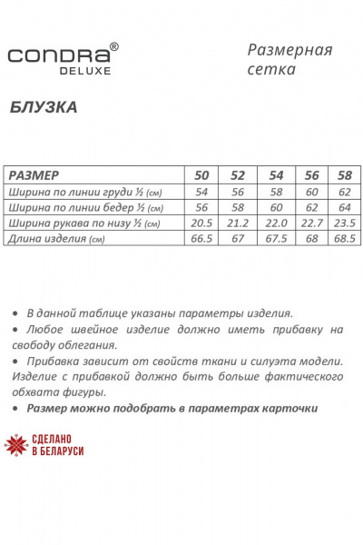 Красная блузка из шифона с кружевом и пайетками Condra 16233 бордовый - фото 10