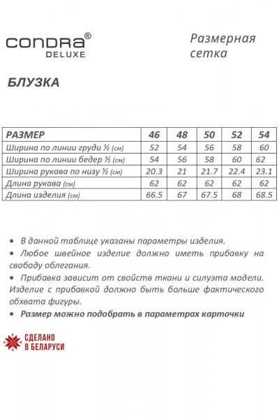 Голубая блузка-рубашка с вышивкой для делового образа Condra 16261 голубой - фото 8
