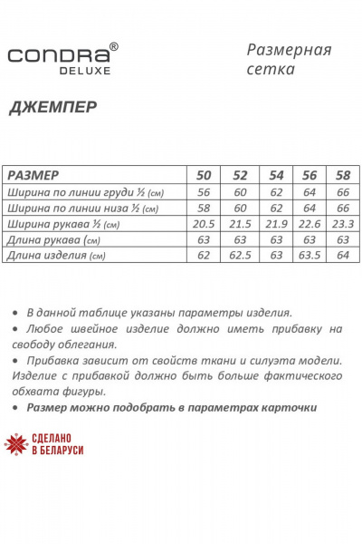 Черный джемпер с брошью и спущенным плечом Condra 16262 черный-серый - фото 10