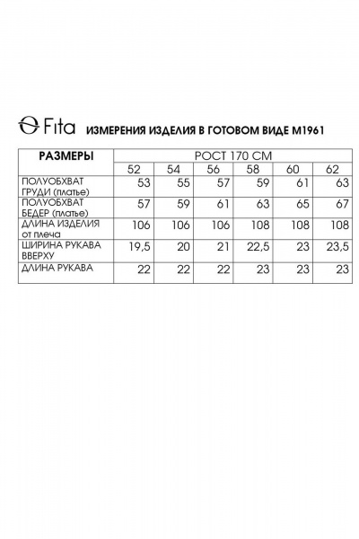 Платье из текстиля с декоративной тесьмой и швом в подгибку Fita 1961 - фото 9