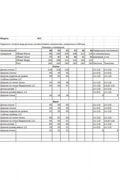 Комплект платье и жакет из жаккарда с разрезом Bonna Image 953/1 мятный - фото 4