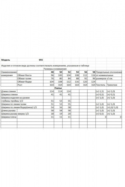 Платье прямое демисезонное из трикотажа с ремнем Bonna Image 955/1 синий - фото 3