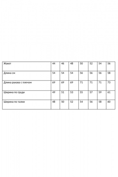 Костюм 2-ка фиолетовый жакет и юбка с цветком ручной работы Rosheli 1046/2 фиолетовый - фото 4