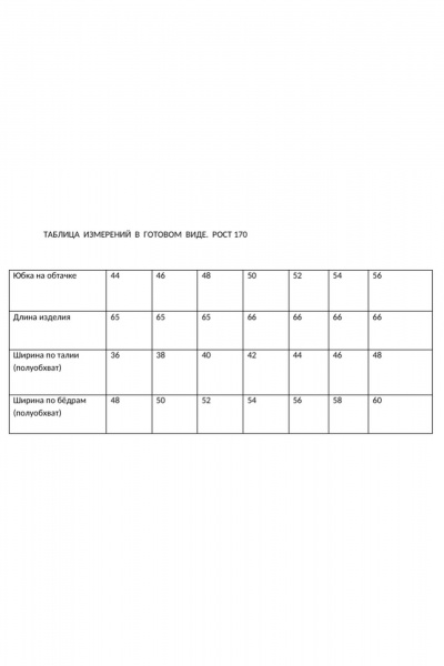Костюм 2-ка молочный жакет и юбка с застежкой-молнией Rosheli 1046/5 молочный - фото 3