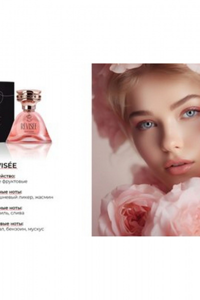 Парфюм 50 мл цветочный фруктовый аромат DILIS Arômes pour femme RÉVISÉE - фото 3