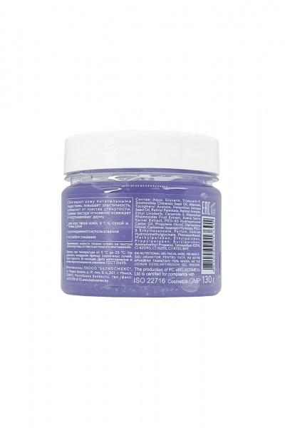 Маска для лица для эластичности и восстановления кожи Belkosmex BEAUTY EXPERT Гель-маска для лица питательная - фото 2