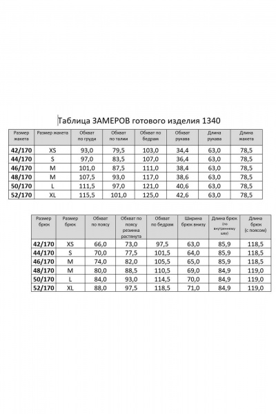 Костюм жакет и брюки с съемным декором и обработкой RINKA 1340 черный - фото 3