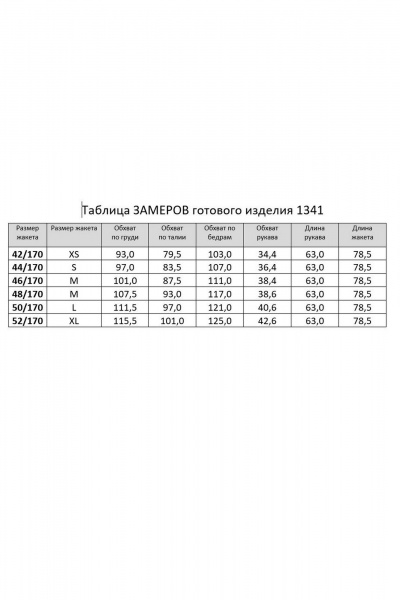 Круглогодичный черный жакет в деловом стиле с цепочками RINKA 1341 черный - фото 22