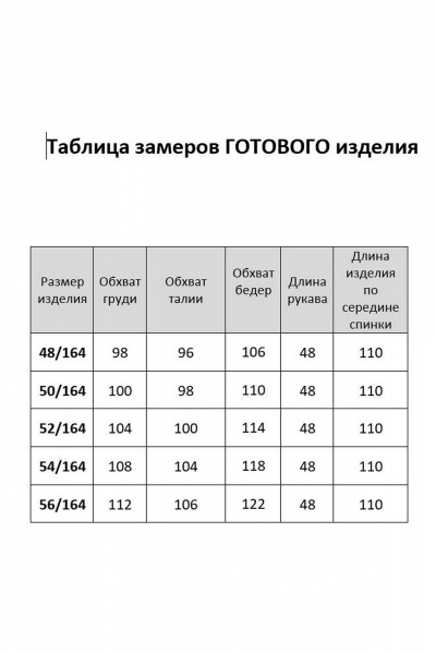 Платье из плательной ткани Барби с вырезом и тесьмой, черное AGATTI 5642 изумрудный - фото 3