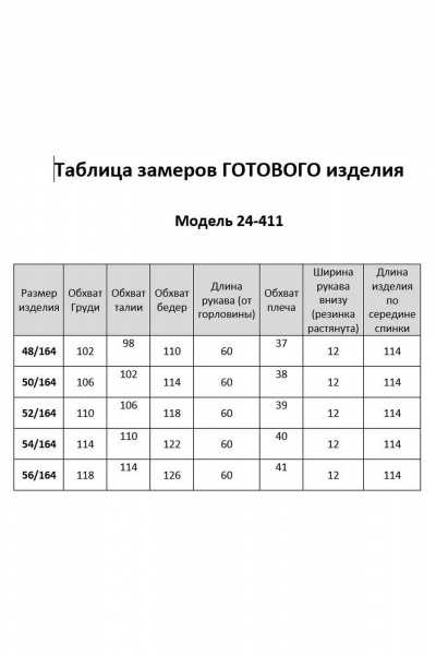 Платье из трикотажа с кантами и фигурным вырезом, на каждый день Aira Style 24411 - фото 11