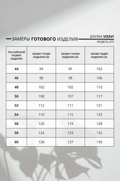 Блуза с кружевной отделкой и V-образным вырезом VIZAVI 675 черный - фото 7