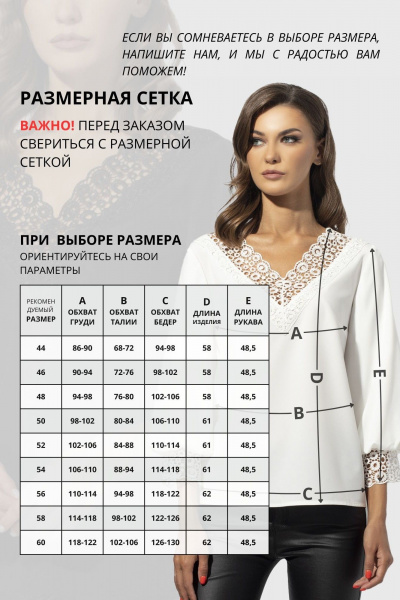 Блуза с кружевной отделкой и V-образным вырезом VIZAVI 675 черный - фото 6