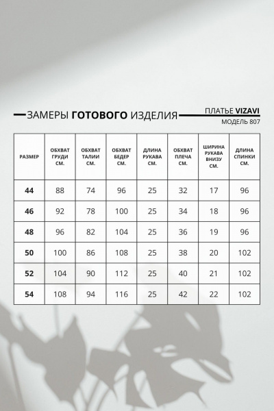 Платье полуприлегающее с эластичной тесьмой и коротким рукавом VIZAVI 807 черный/кэмел - фото 7