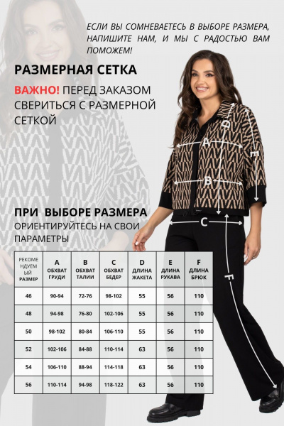 Костюм жакет и брюки прямого силуэта из трикотажа VIZAVI 812 кэмел+черный - фото 6