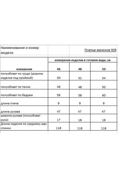 Платье с рельефами и застежкой на молнию из вельвета Rishelie 929 синий - фото 6