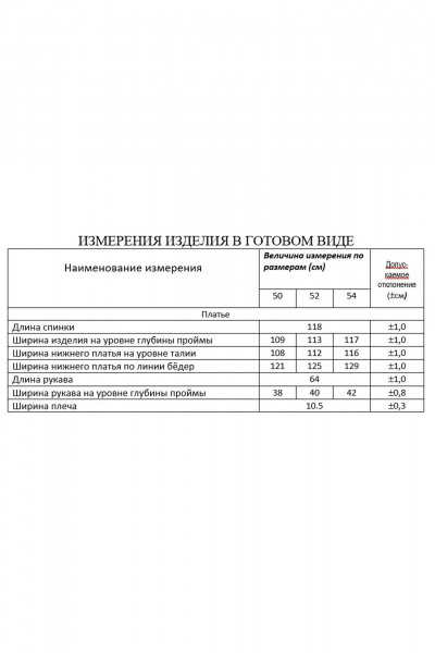Платье с V-образным вырезом и шифоном на подкладке Lissana 4970 - фото 10