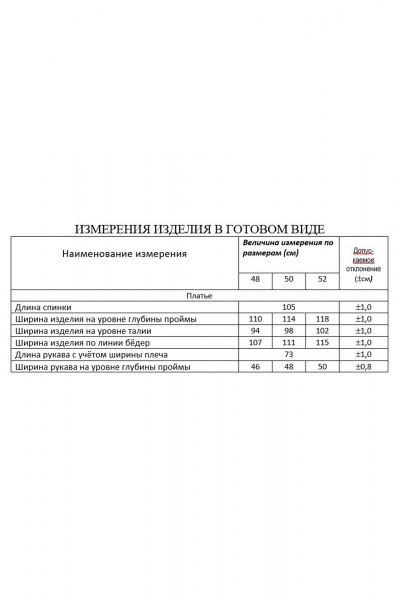 Платье с V-образным вырезом и съемным поясом демисезонное Lissana 4991 - фото 9