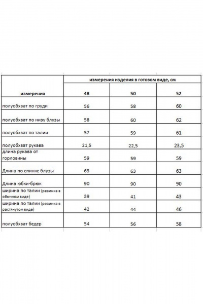 Деловой комплект из блузки и широких брюков из вискозы Rishelie 974 - фото 8