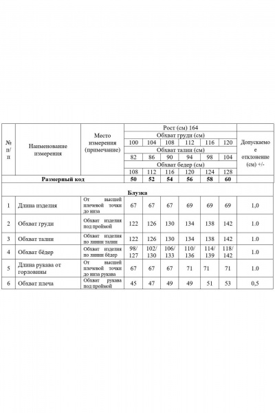 Бежевый или мультиколорный брючный костюм из вискозы Swallow 805.1 светло-бежевый_принт - фото 6