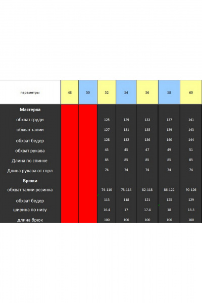 Брюки, жакет Lady Secret 2970 - фото 7