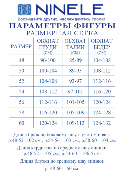 Нарядный брючный комплект с кардиганом и блузкой из кружевных тканей Ninele 6038 синий - фото 19