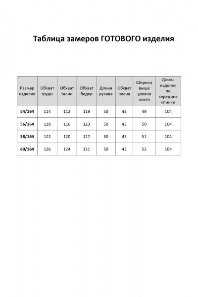 Стильное платье с колоколом из вискозы и текстиля в нарядном стиле Элль-стиль 2341 - фото 12
