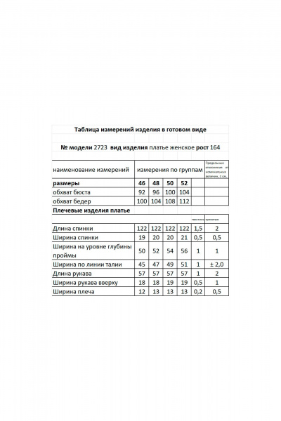 Платье коктейльное из легкого текстиля с отрезной линией талии Мода Юрс 2723 изумруд - фото 4