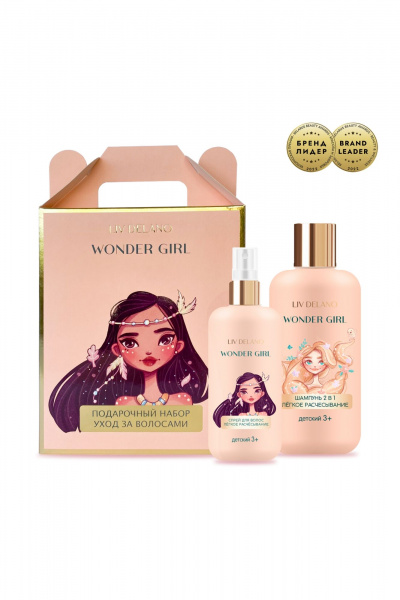 Подарочный набор ухода за волосами для детей LIV DELANO Wonder Girl Уход за волосами Подарочный набор - фото 1