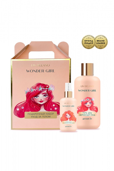 Подарочный набор для ухода за телом и душем для детей LIV DELANO Wonder Girl Уход за телом Подарочный набор - фото 1
