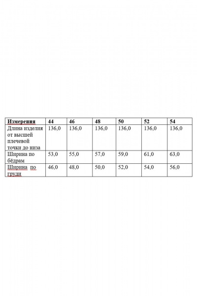 Платье макси свободного кроя с вырезом на спине Ketty К-25280 - фото 6