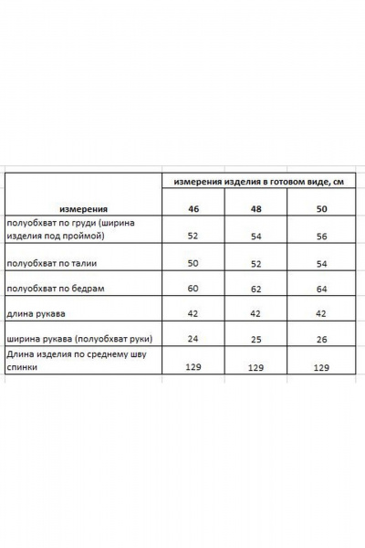 Длинное макси платье из сатина с разрезом и поясом Rishelie 975 шоколад - фото 7