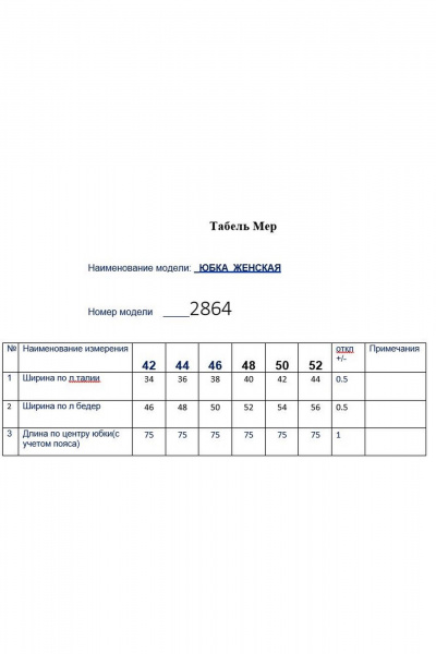 Миди юбка из экокожи А-силуэта с притачным поясом Butеr 2864 черный - фото 3