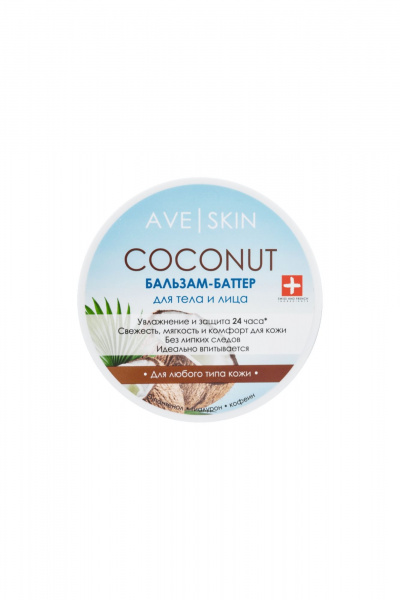 Крем для тела с кокосовым ароматом и питательными маслами Modum AVE SKIN Coconut Бальзам-баттер для тела и лица - фото 1