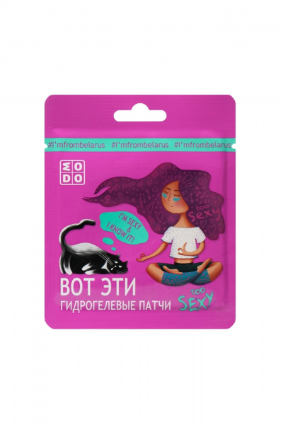 Гидрогелевые патчи с гиалуроновой кислотой, мультиколор Modum MODO too SEXY Гидрогелевые патчи - фото 1