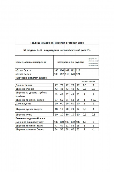 Костюм с блузой и брюками из текстильного стрейча Мода Юрс 2462 василек - фото 4