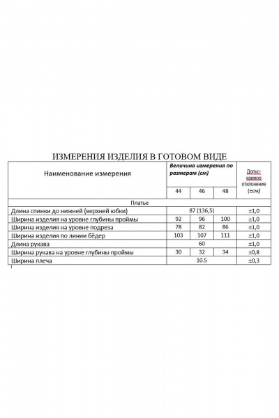 Нарядное демисезонное платье из сетки с кружевом и пуговицами Lissana 4982 - фото 11