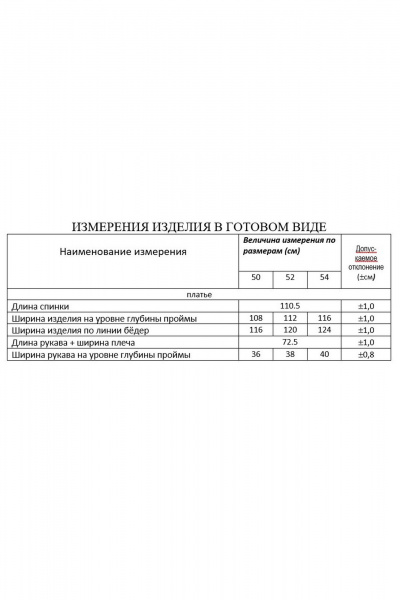 Элегантное демисезонное платье с сборками и отрезной деталью Lissana 4993 - фото 9