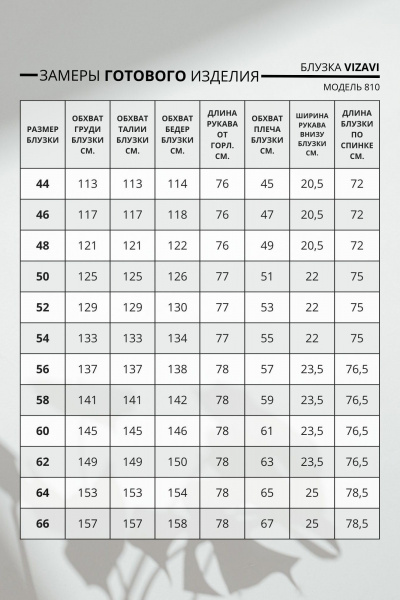 Черная oversize блузка с цветками и застежкой VIZAVI 810 черный - фото 7