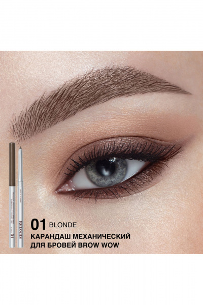 Карандаш для бровей коричневый с натуральной текстурой Relouis BROW WOW 01 blonde - фото 3