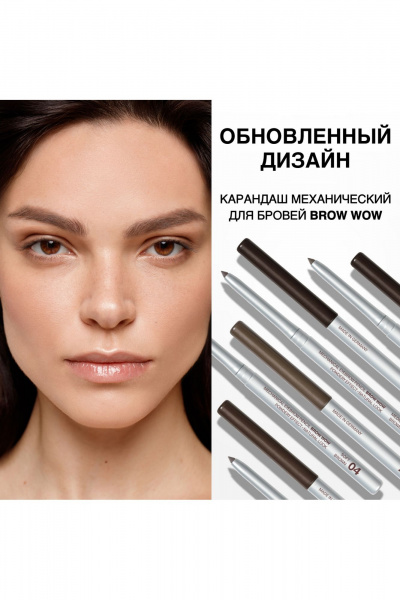 Карандаш для бровей коричневый с эффектом натуральных бровей Relouis BROW WOW 02 taupe - фото 5
