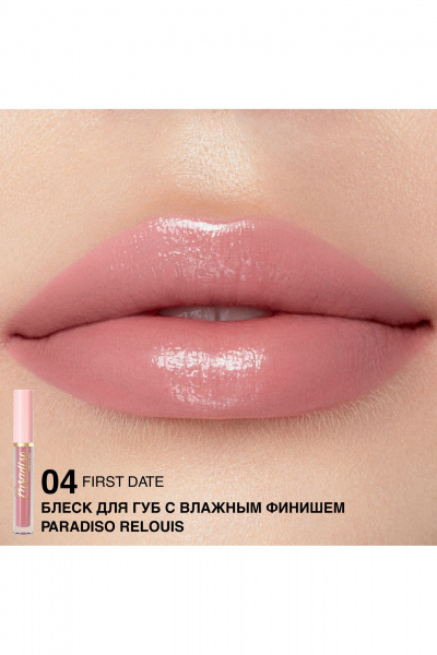 Круглогодичный блеск для губ с глянцевым эффектом Relouis Paradiso 04 First Date - фото 2