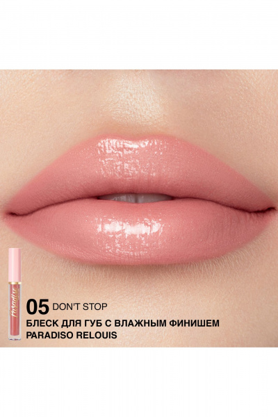 Круглогодичный прозрачный блеск для губ с сиянием Relouis Paradiso 05 Don't Stop - фото 2