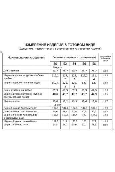 Костюм брючный с жакетом и прямыми брюками Gold Style 2679 джинс - фото 5