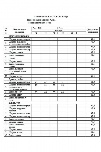 Джемпер и юбка прямого силуэта из вискозы и трикотажа DAVA 182/1 черный-фуксия - фото 4