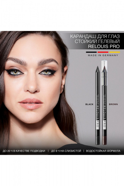 Карандаш для глаз водостойкий черный Relouis RELOUIS PRO стойкий гелевый 01 black - фото 6