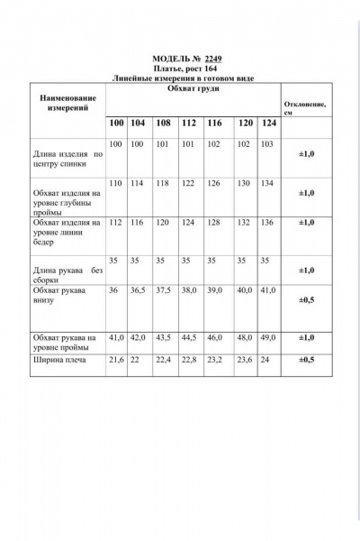 Платье черное с декоративной цепью и разрезом Danaida 2249 черный - фото 12