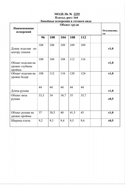 Платье бежевое деловое с запахом для офиса Danaida 2255 капучино - фото 13