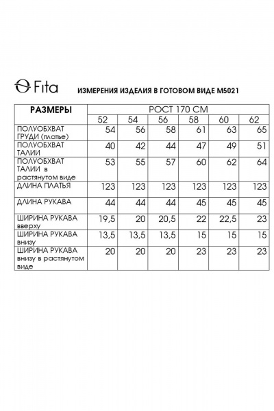 Платье расклешенное из текстильной ткани с леопардовым принтом Fita 5021 коричнево-золотой - фото 9