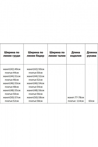 Черный нарядный жакет и платье с шлейфом из текстиля Azzara 972 - фото 6
